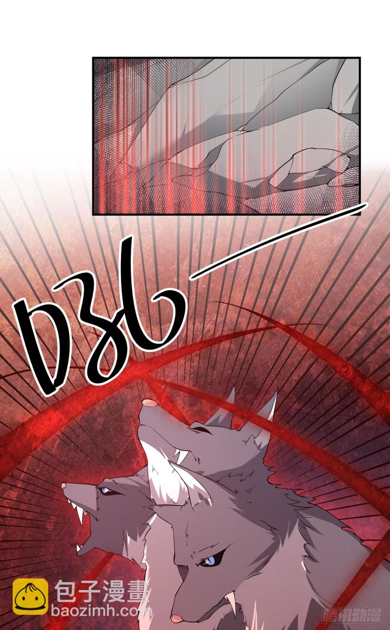 🍟萌师在上 第158话 传错秘境了？ 第23页