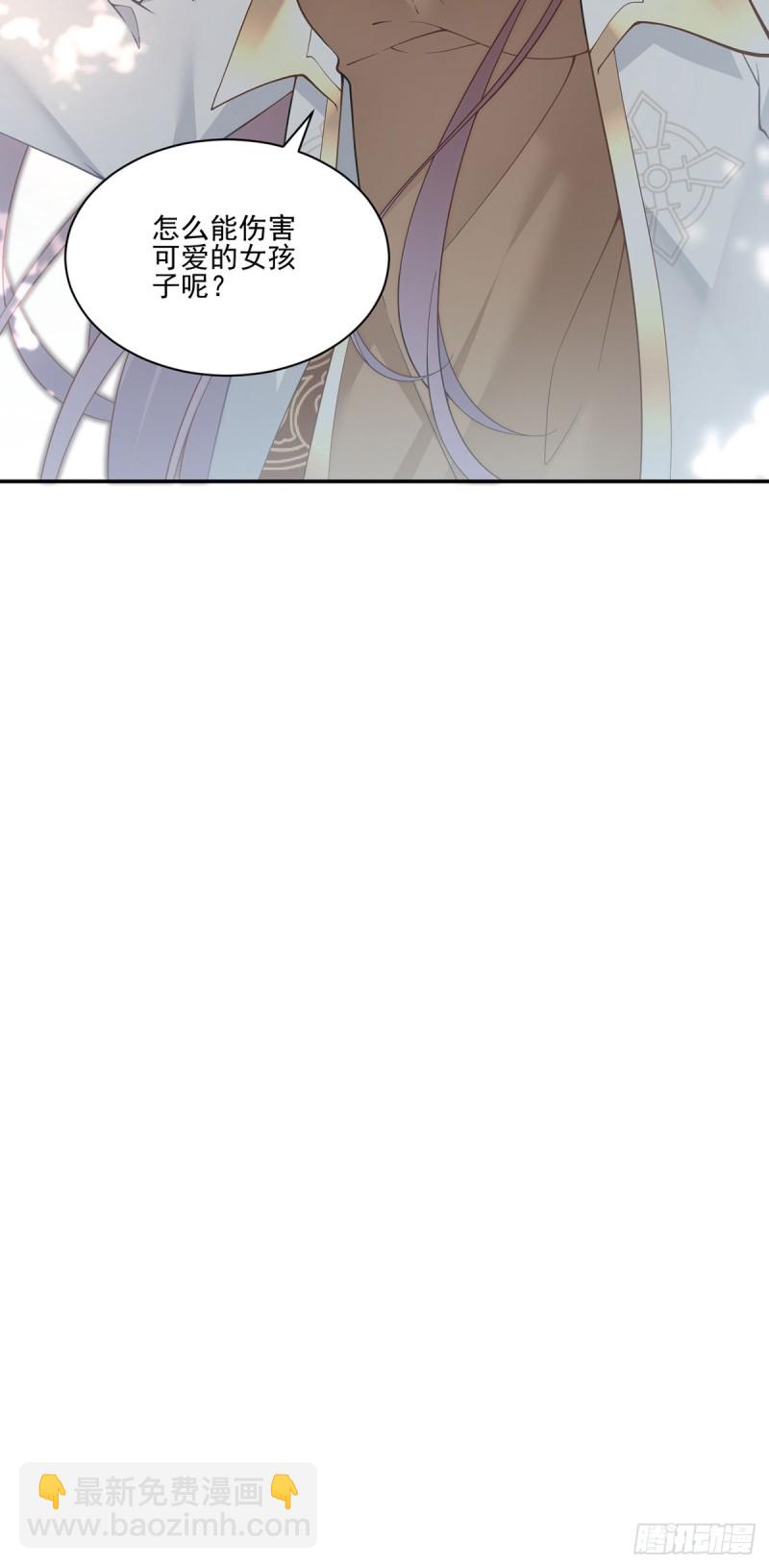 🍟萌师在上 第158话 传错秘境了？ 第31页