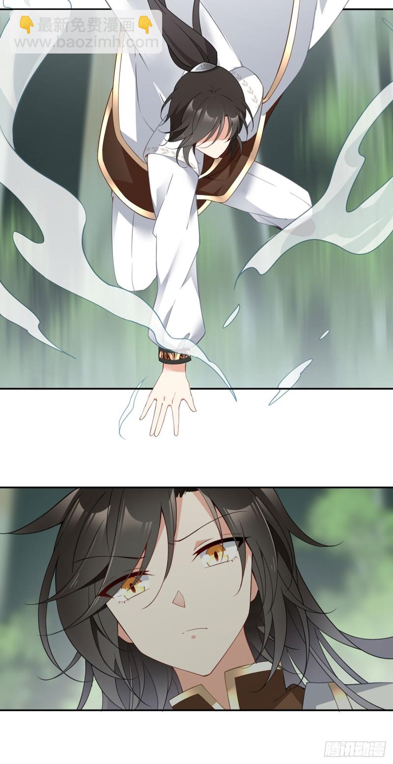 🍟萌师在上 第158话 传错秘境了？ 第8页