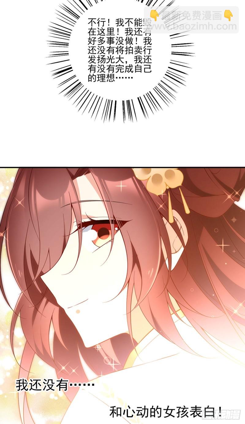 🍟萌师在上 第160话 追踪慕轻寒 第13页