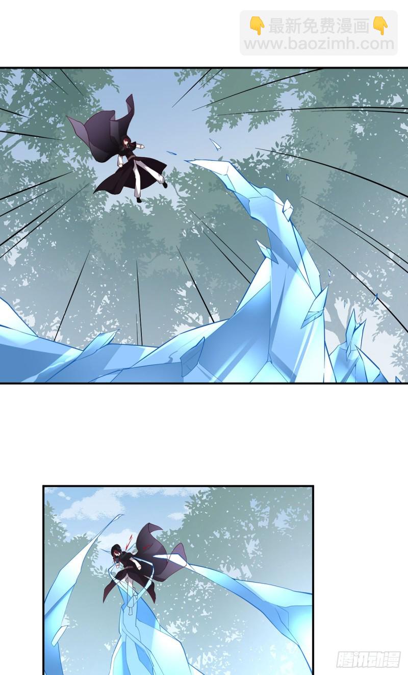 🍟萌师在上 第160话 追踪慕轻寒 第15页
