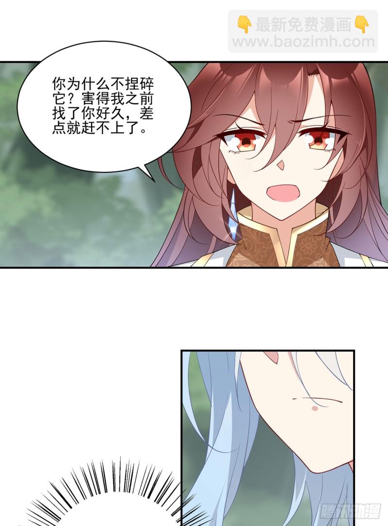🍟萌师在上 第162话 表、表白了？！ 第10页