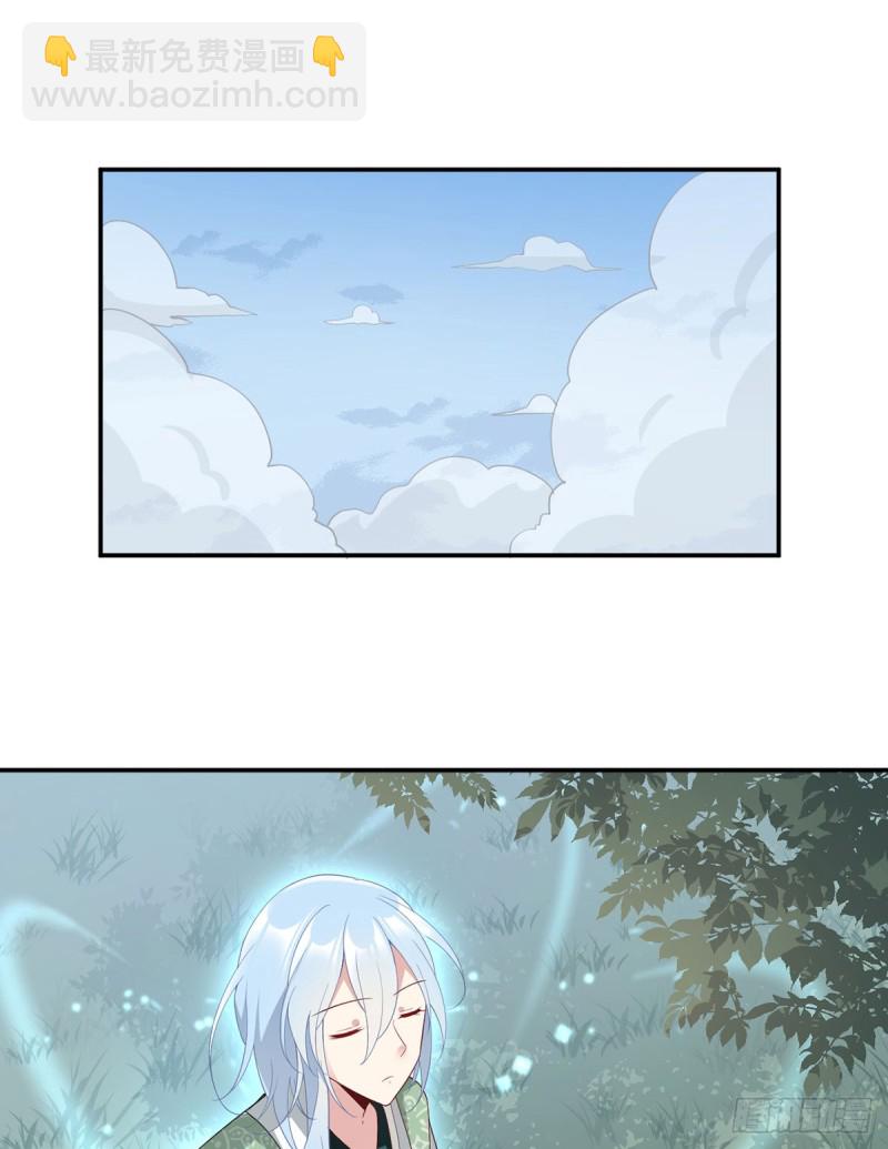 🍟萌师在上 第162话 表、表白了？！ 第3页