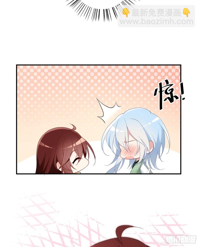 🍟萌师在上 第162话 表、表白了？！ 第5页
