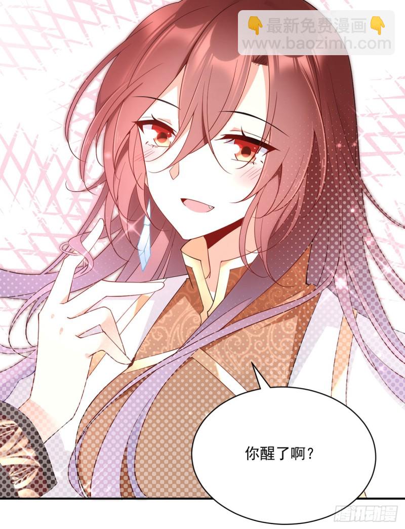 🍟萌师在上 第162话 表、表白了？！ 第6页