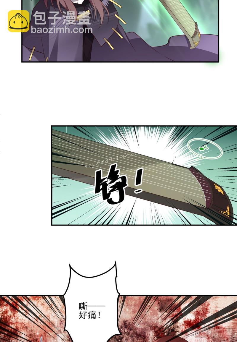 🍟萌师在上 第168话 元初VS黑袍人 第11页