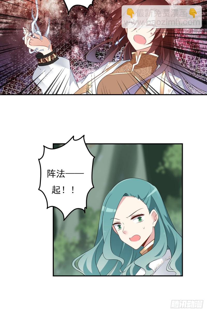🍟萌师在上 第168话 元初VS黑袍人 第12页