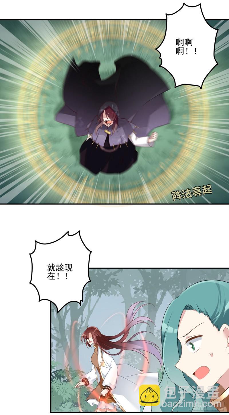 🍟萌师在上 第168话 元初VS黑袍人 第13页