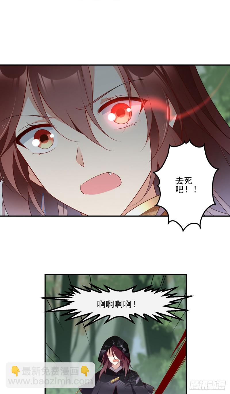 🍟萌师在上 第168话 元初VS黑袍人 第14页