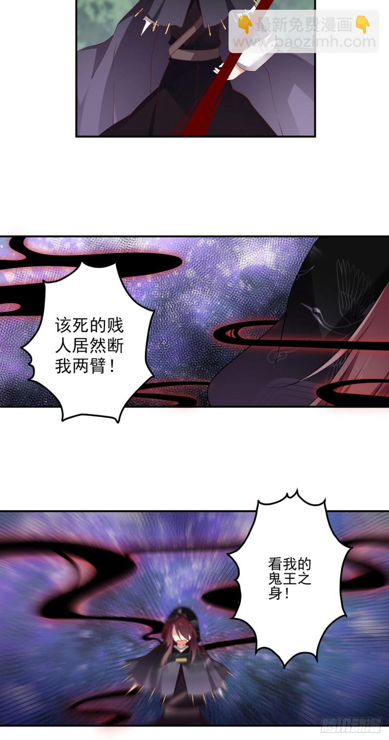 🍟萌师在上 第168话 元初VS黑袍人 第15页