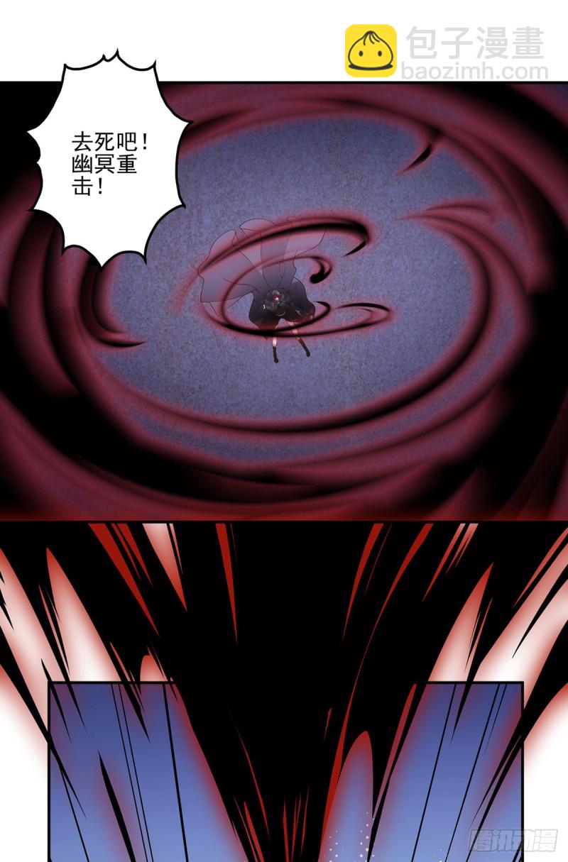 🍟萌师在上 第168话 元初VS黑袍人 第16页