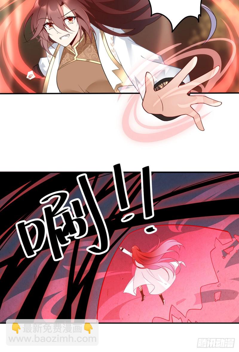 🍟萌师在上 第168话 元初VS黑袍人 第18页