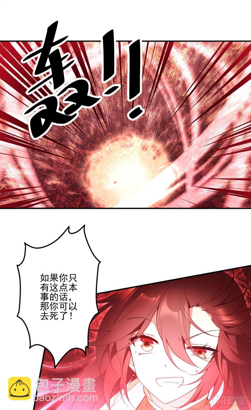 🍟萌师在上 第168话 元初VS黑袍人 第19页