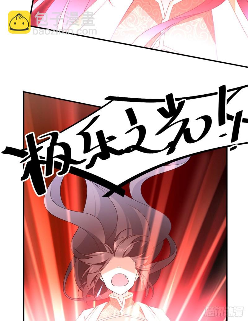 🍟萌师在上 第168话 元初VS黑袍人 第20页