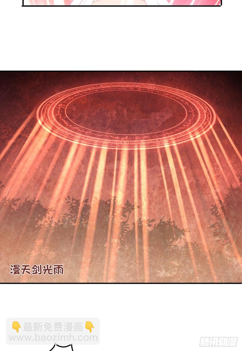 🍟萌师在上 第168话 元初VS黑袍人 第21页