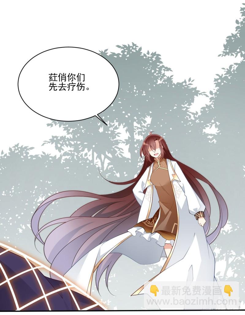 🍟萌师在上 第168话 元初VS黑袍人 第28页