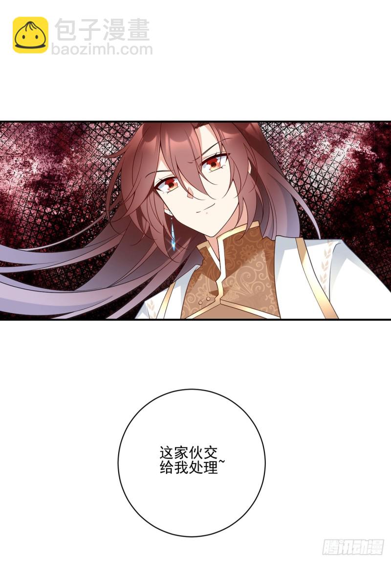 🍟萌师在上 第168话 元初VS黑袍人 第29页