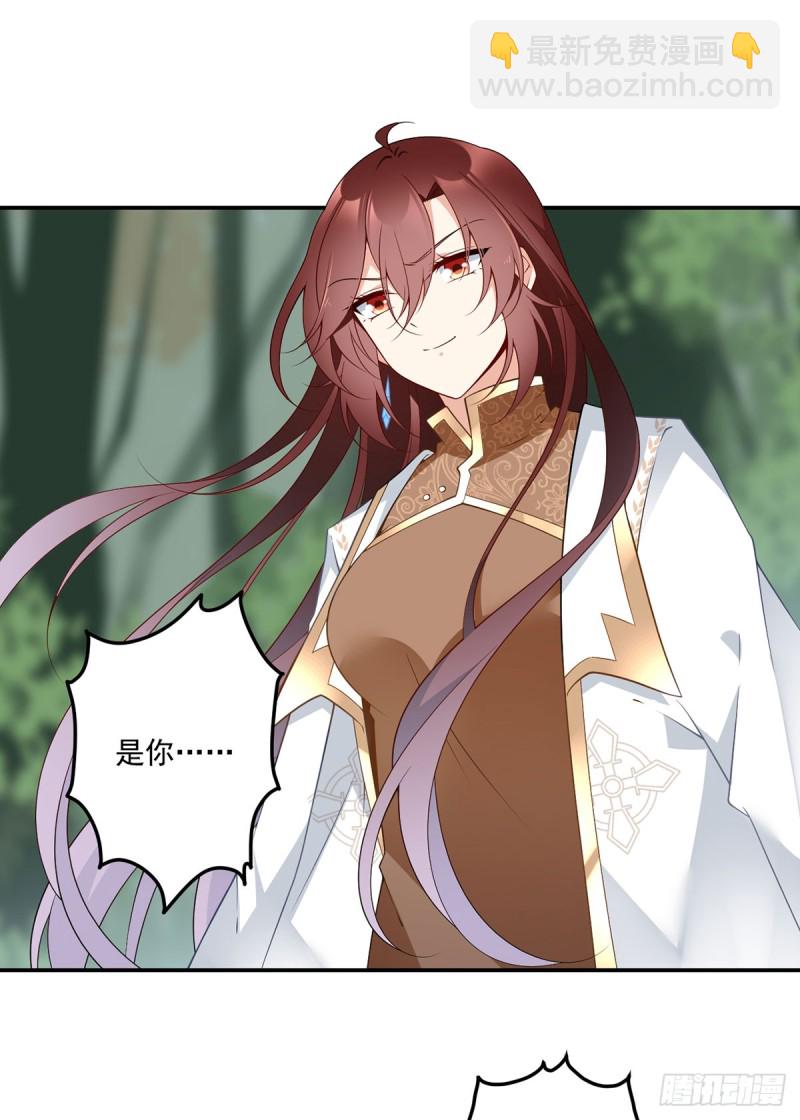 🍟萌师在上 第168话 元初VS黑袍人 第3页