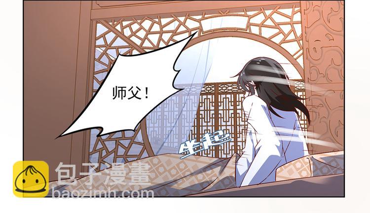 🍟萌师在上 第17话 想要变强的决心（上） 第10页