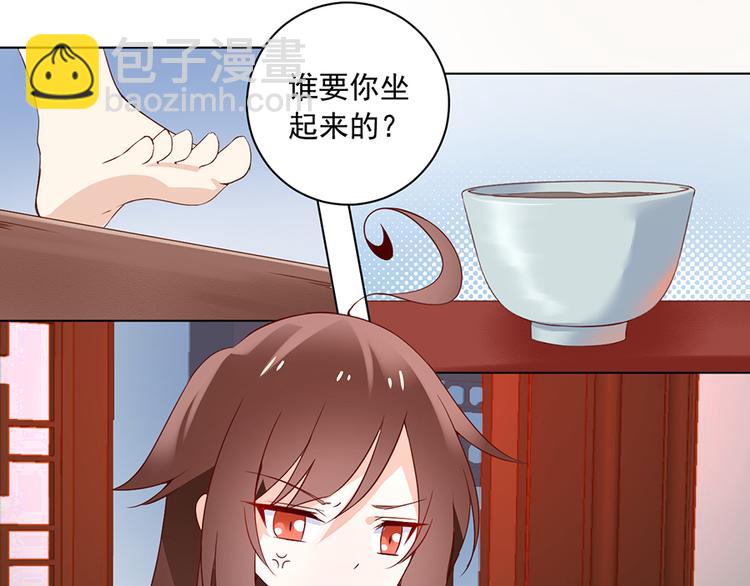 🍟萌师在上 第17话 想要变强的决心（上） 第11页