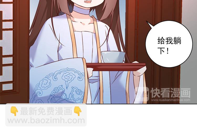🍟萌师在上 第17话 想要变强的决心（上） 第12页