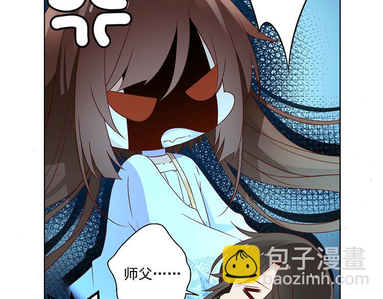 🍟萌师在上 第17话 想要变强的决心（上） 第15页