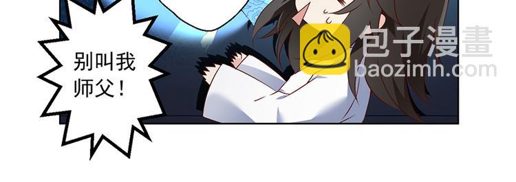 🍟萌师在上 第17话 想要变强的决心（上） 第16页