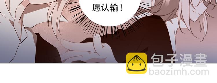 🍟萌师在上 第17话 想要变强的决心（上） 第20页