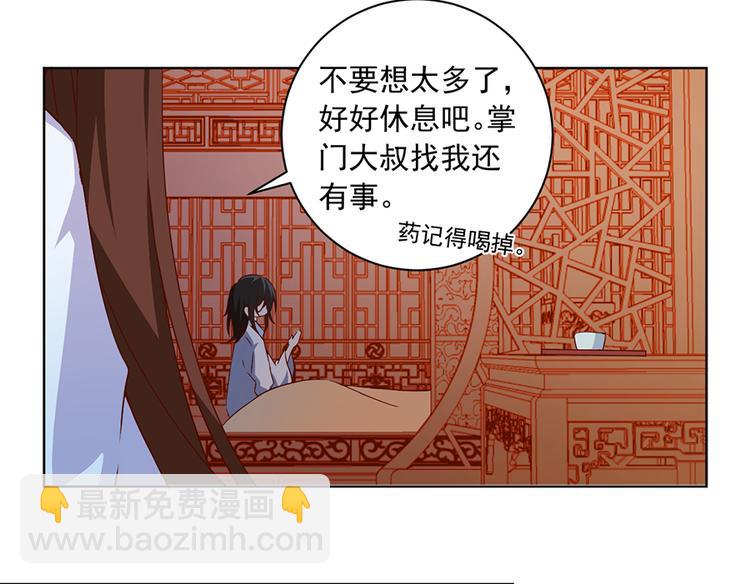 🍟萌师在上 第17话 想要变强的决心（上） 第36页