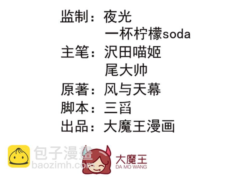 🍟萌师在上 第17话 想要变强的决心（上） 第4页
