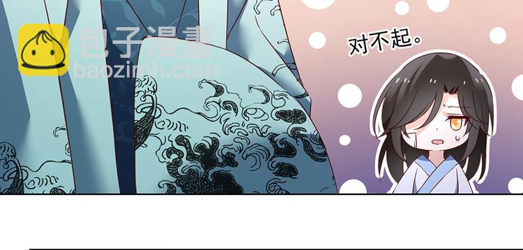 🍟萌师在上 第17话 想要变强的决心（上） 第42页