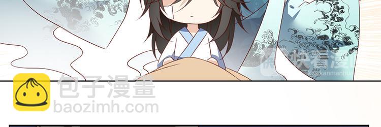 🍟萌师在上 第17话 想要变强的决心（上） 第46页