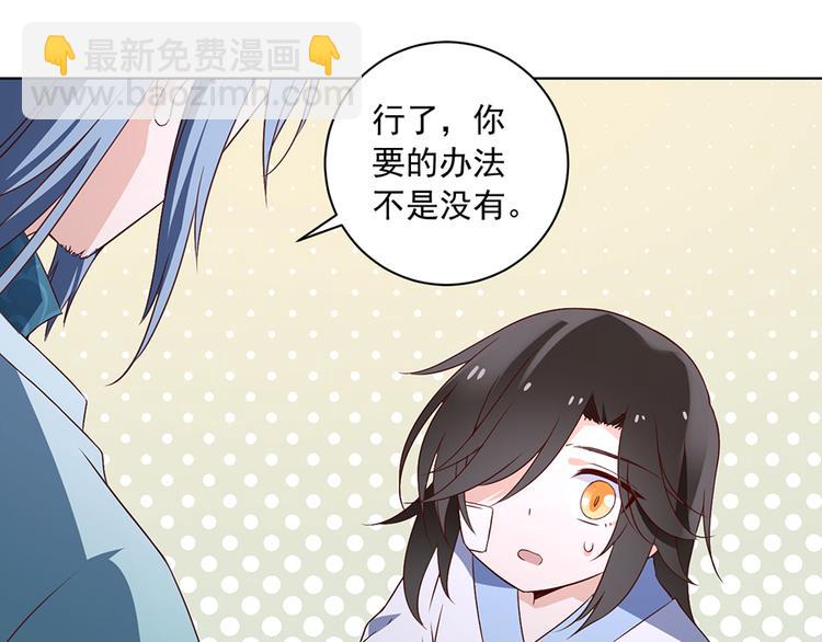 🍟萌师在上 第17话 想要变强的决心（上） 第49页