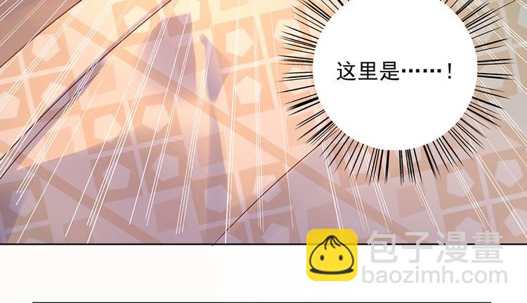🍟萌师在上 第17话 想要变强的决心（上） 第9页