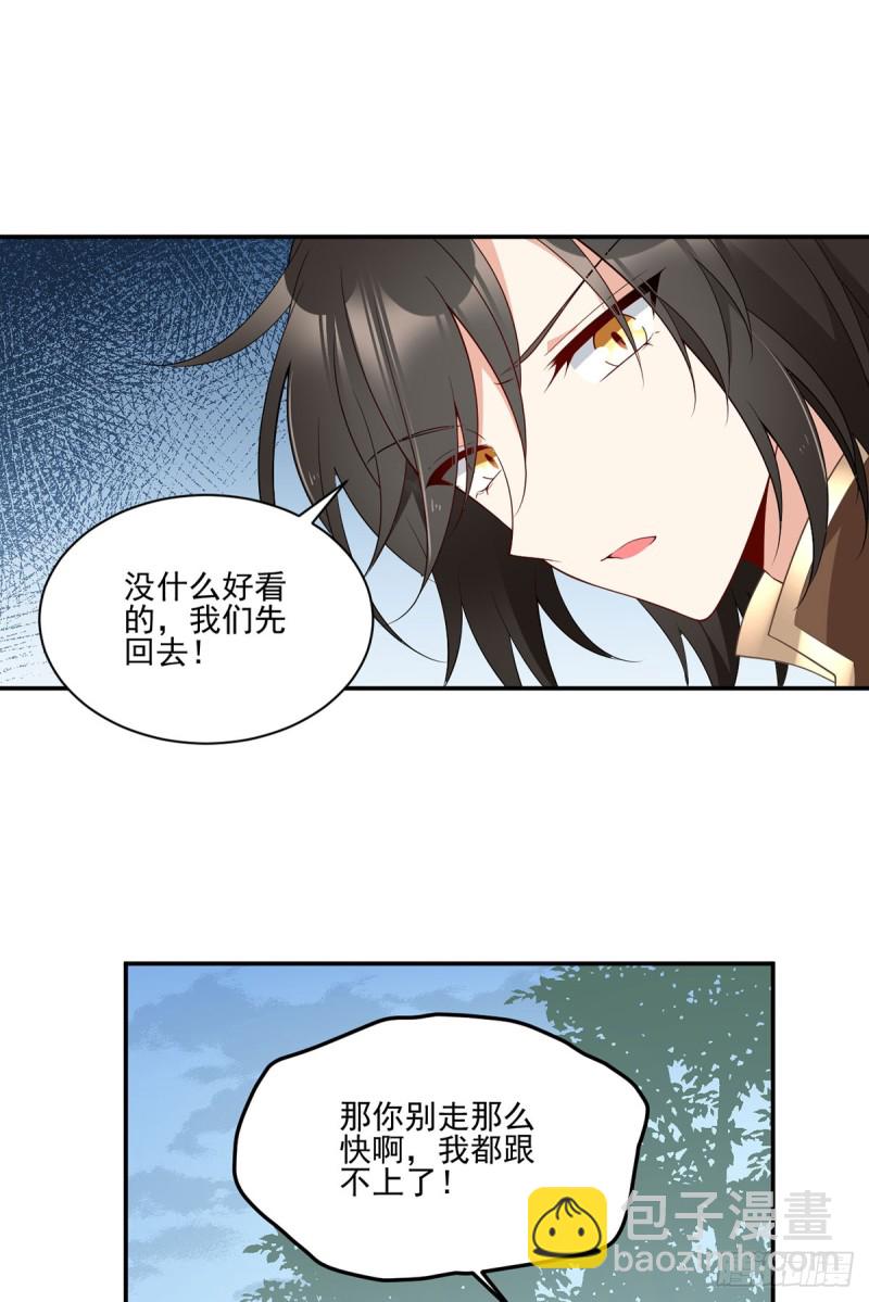 🍟萌师在上 第172话 徒弟给师父甩脸色啦 第12页