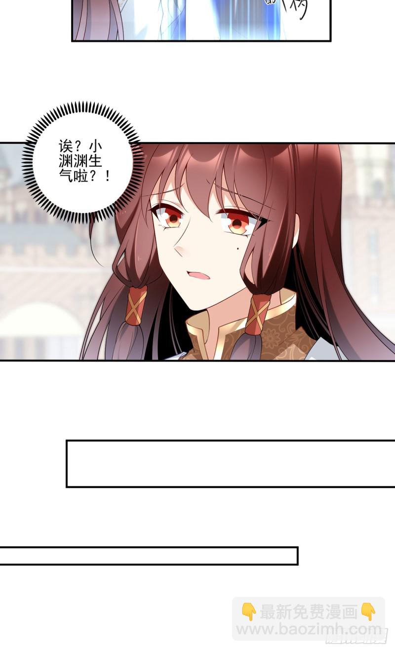 🍟萌师在上 第172话 徒弟给师父甩脸色啦 第19页
