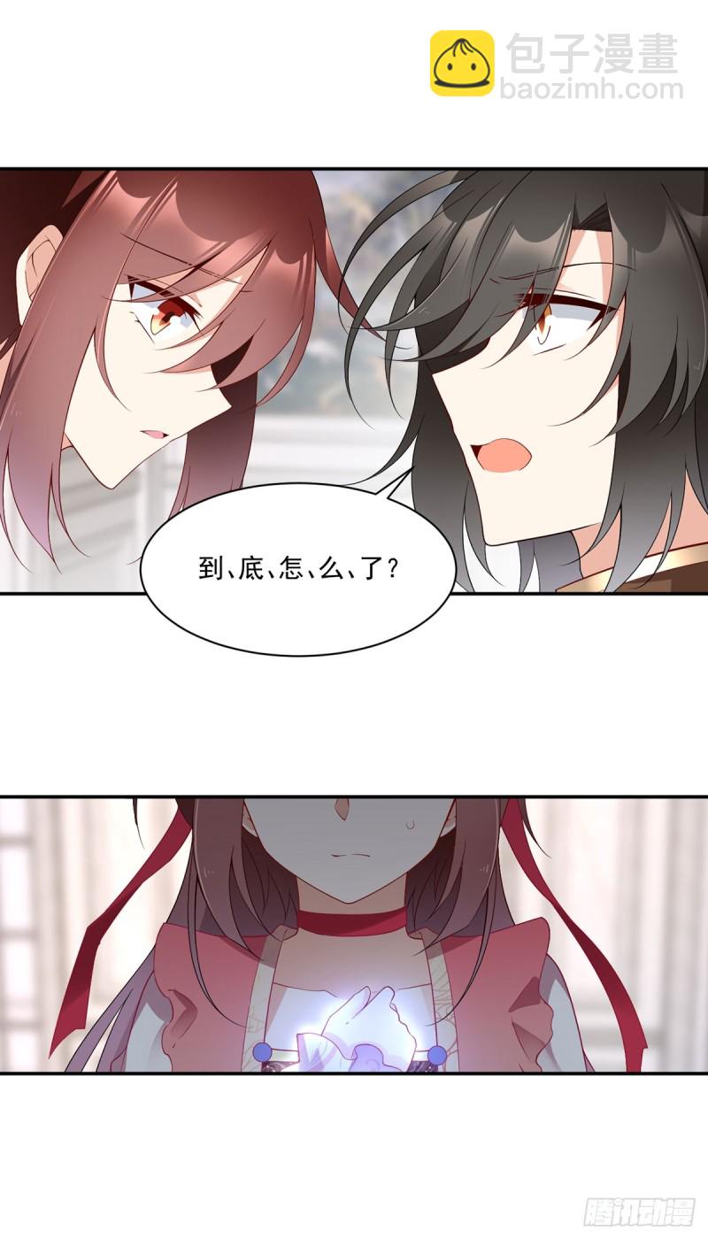 🍟萌师在上 第172话 徒弟给师父甩脸色啦 第28页