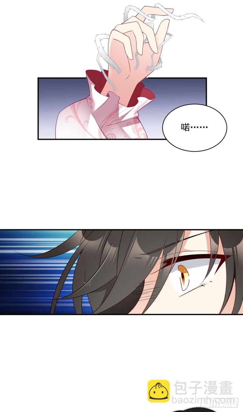 🍟萌师在上 第172话 徒弟给师父甩脸色啦 第29页