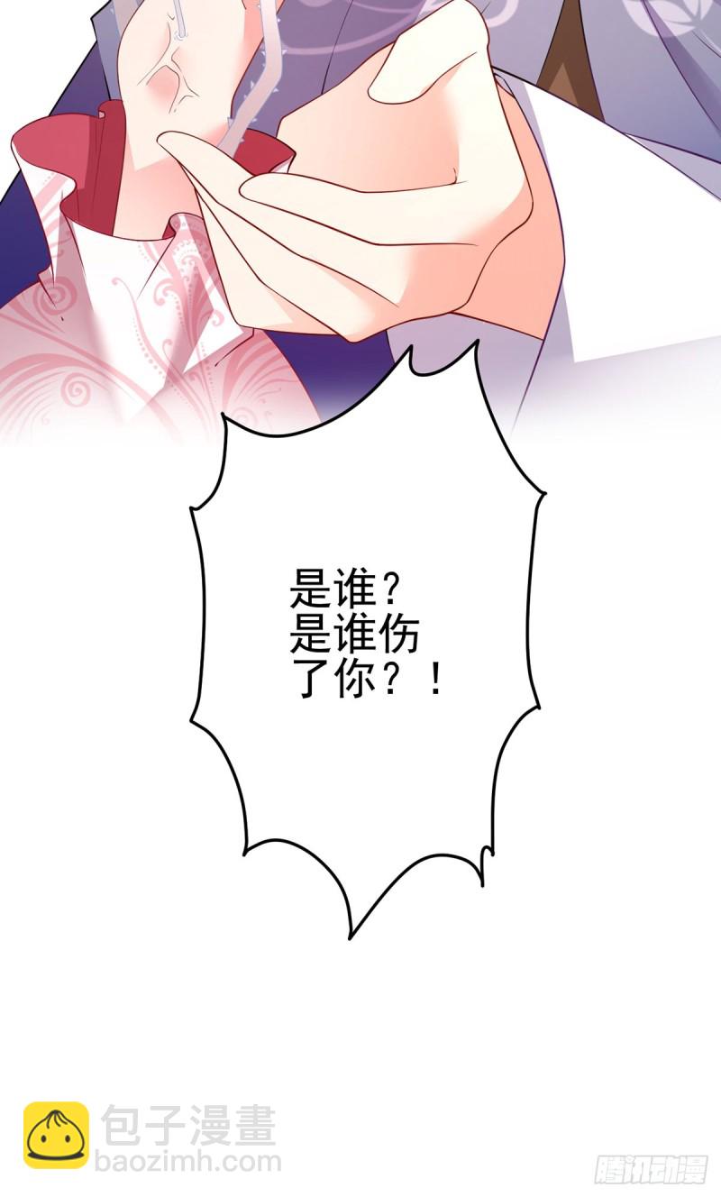 🍟萌师在上 第172话 徒弟给师父甩脸色啦 第31页