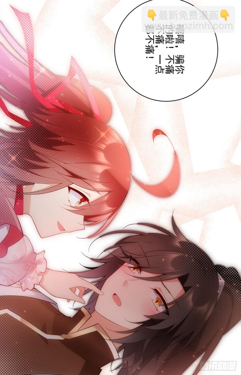 🍟萌师在上 第174话 学院的介入 第11页