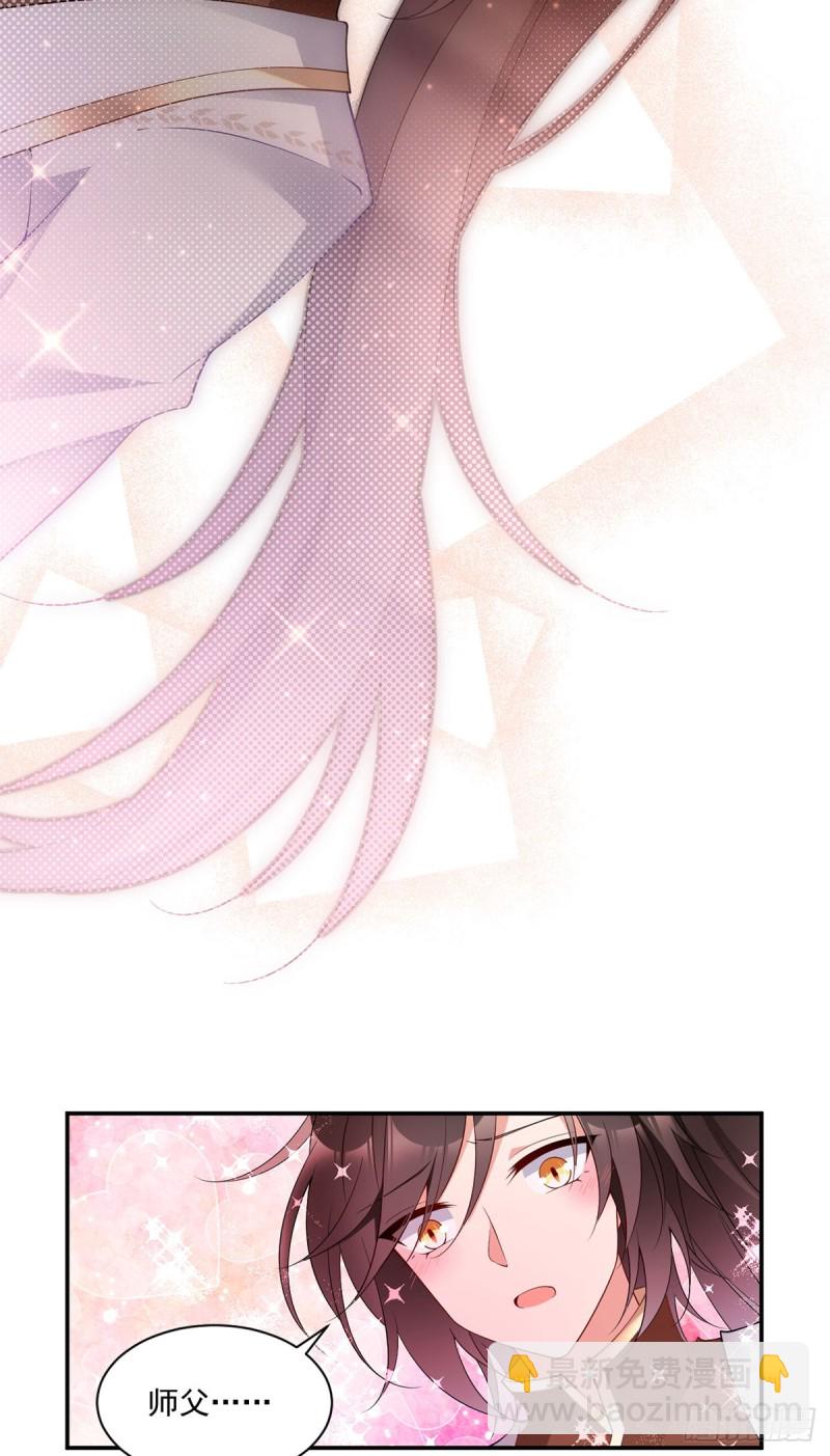 🍟萌师在上 第174话 学院的介入 第12页