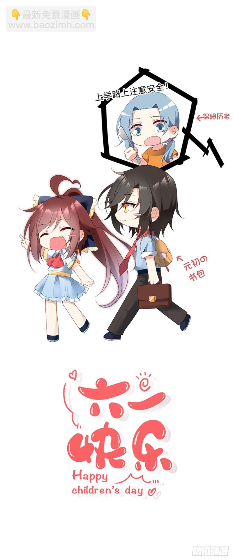 🍟萌师在上 第174话 学院的介入 第27页