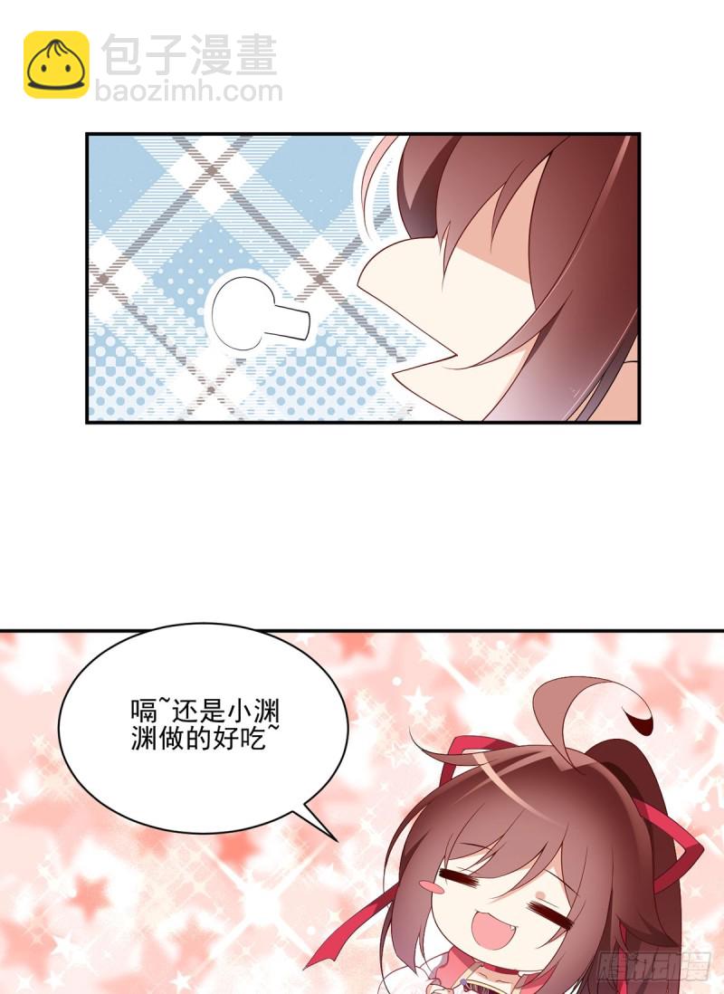 🍟萌师在上 第174话 学院的介入 第3页