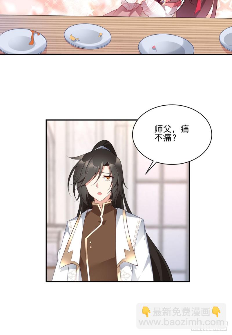 🍟萌师在上 第174话 学院的介入 第4页