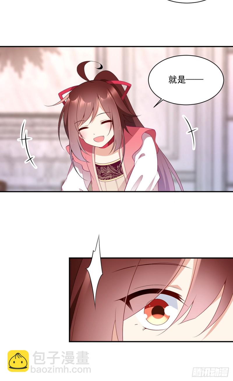 🍟萌师在上 第174话 学院的介入 第6页
