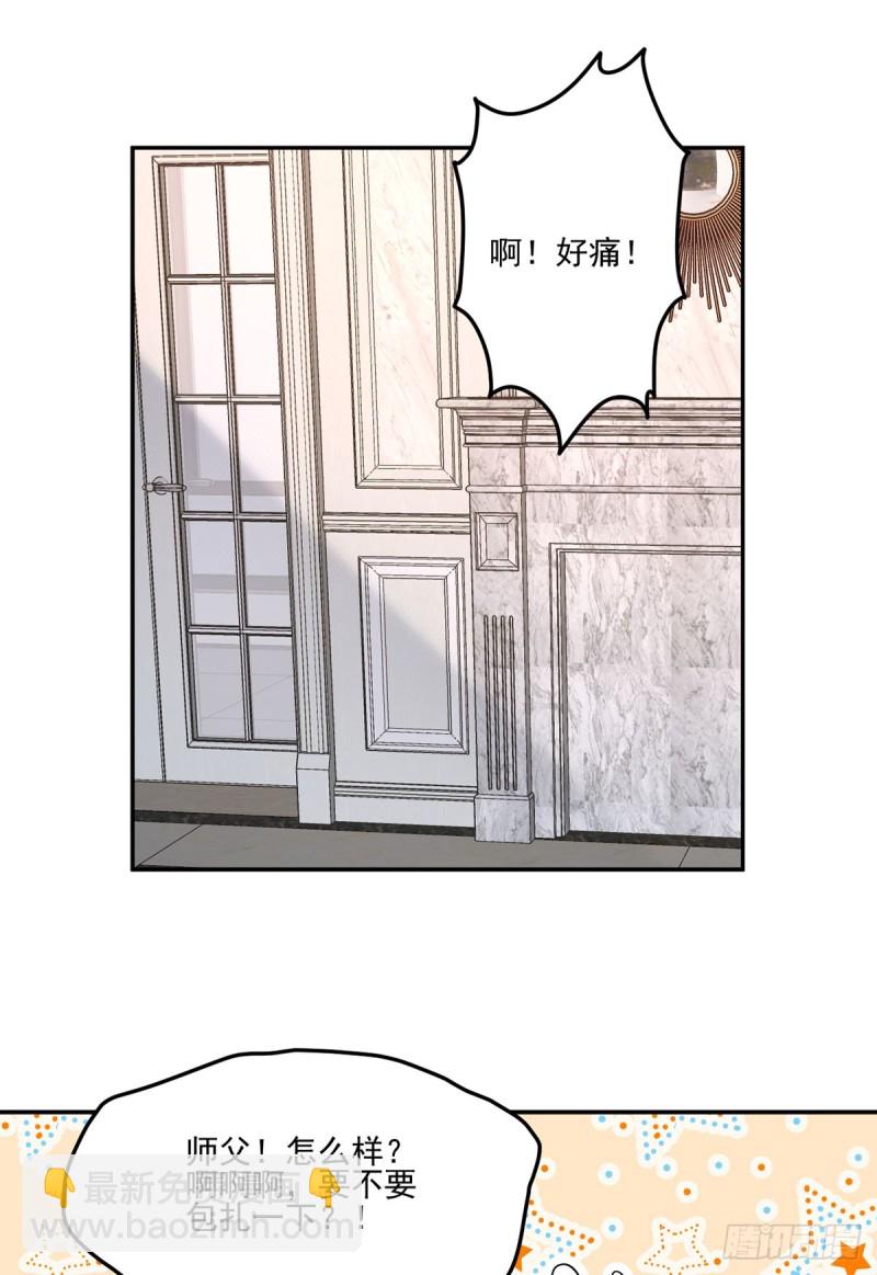 🍟萌师在上 第174话 学院的介入 第9页