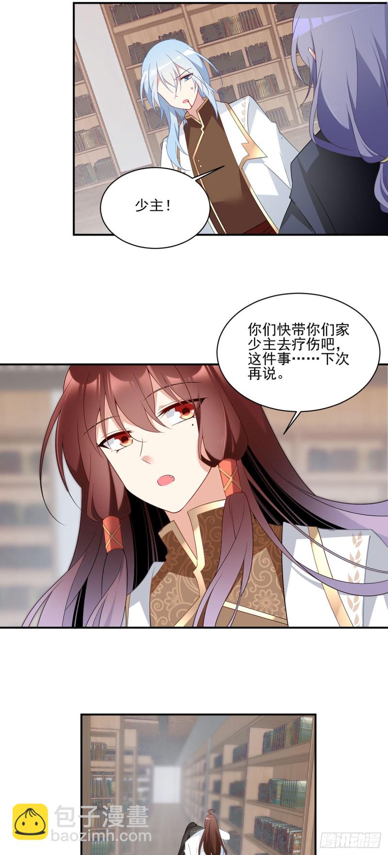 🍟萌师在上 第176话 师父是我一个人的 第12页