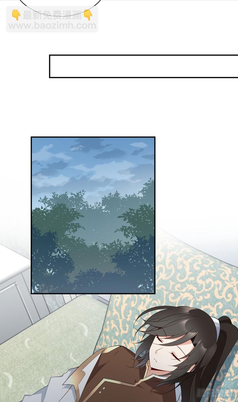 🍟萌师在上 第176话 师父是我一个人的 第16页