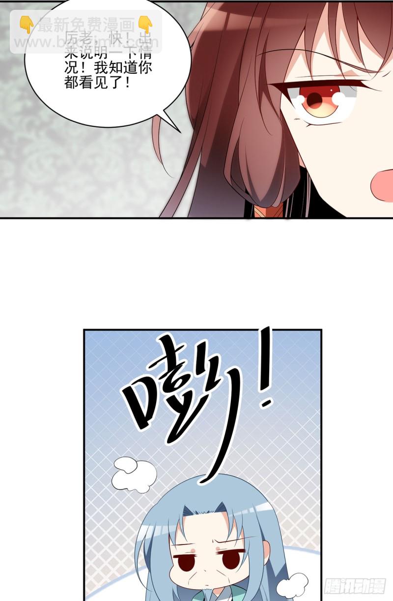 🍟萌师在上 第176话 师父是我一个人的 第18页
