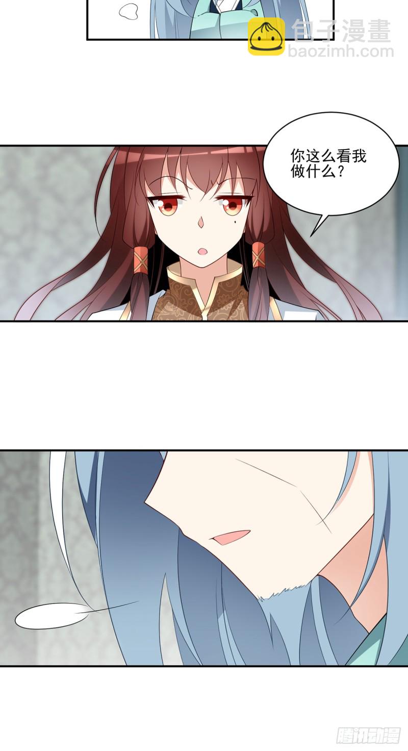🍟萌师在上 第176话 师父是我一个人的 第19页